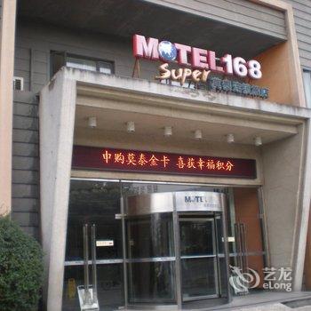 莫泰168(义乌国际商贸城宾王路店)酒店提供图片