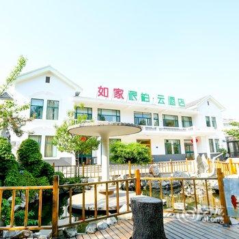 如家派柏·云酒店(青州范公亭东路店)酒店提供图片