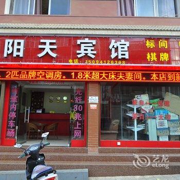 蒙自艳阳天宾馆酒店提供图片