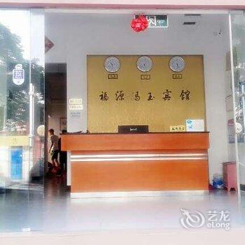 蒙自福源玛玉宾馆酒店提供图片