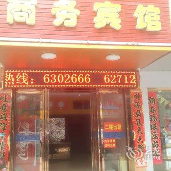 鄱阳大世界商务宾馆酒店提供图片