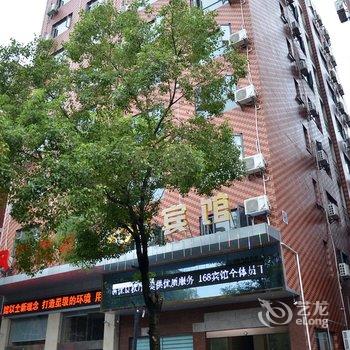 仙桃168宾馆(文化步行街店)酒店提供图片