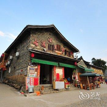 云水谣古道望溪客栈酒店提供图片