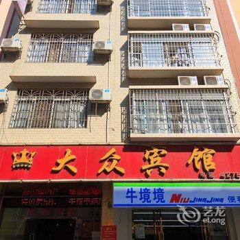 来宾大众宾馆酒店提供图片