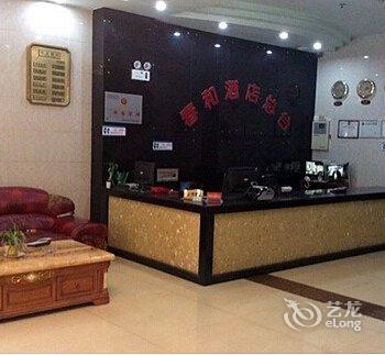 丘北春和酒店酒店提供图片