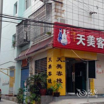 枝江天美宾馆酒店提供图片