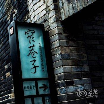 斑斓家民宿(成都春熙路太古里店)酒店提供图片