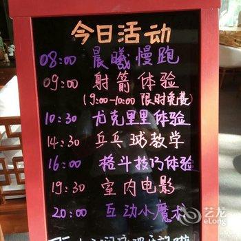 龙岩冠豸秘谷佰翔度假酒店(原连城佰翔森林山庄)用户上传图片