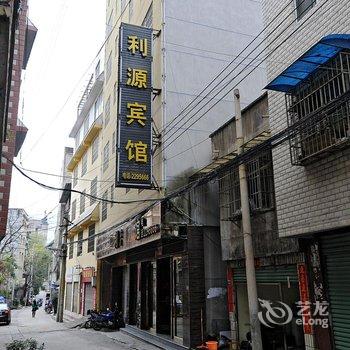 凯里利源宾馆酒店提供图片