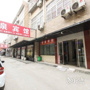 颍上智泉宾馆酒店提供图片