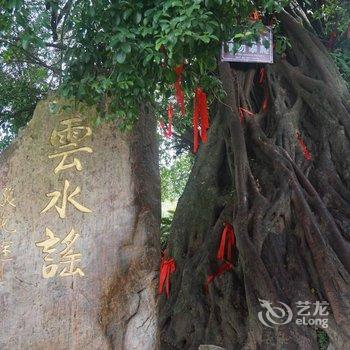 南靖云水谣伊水客栈酒店提供图片