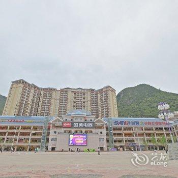 关岭恒悦驿站酒店提供图片