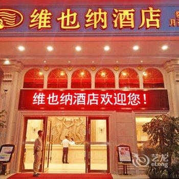 阳江阳西沙扒镇爱琴海酒店酒店提供图片