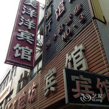 平阴美洋洋宾馆酒店提供图片