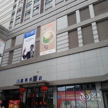 华强诺华廷酒店(佛山祖庙店)酒店提供图片