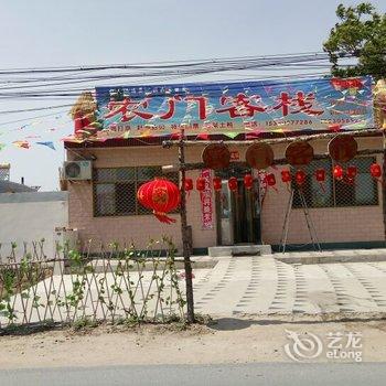 北戴河乡约小馆农家院酒店提供图片