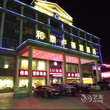 巴彦淖尔和泰卢福宫酒店酒店提供图片