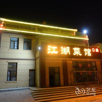 临泽七彩丹霞宇峰山庄酒店提供图片