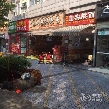 成都温馨雅居酒店提供图片