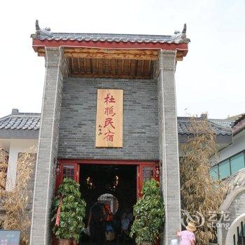 平凉杜鹃田园宾馆酒店提供图片