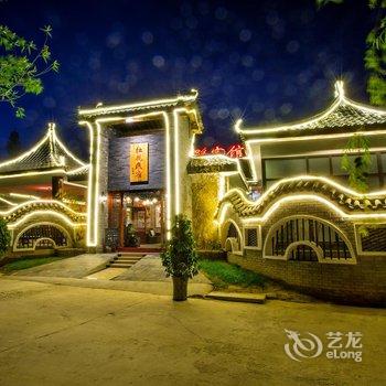 平凉杜鹃田园宾馆酒店提供图片