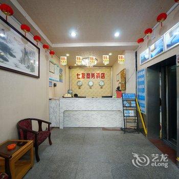 南宁七彩商务酒店(新华店)酒店提供图片