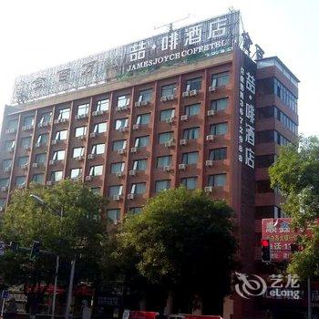 喆啡酒店(涿州市政府店)酒店提供图片