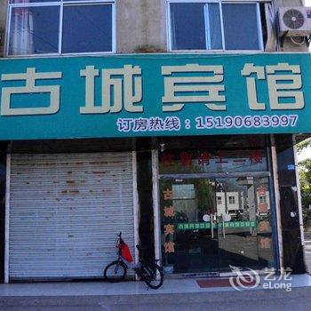 邳州古城宾馆酒店提供图片