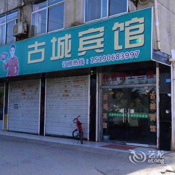 邳州古城宾馆酒店提供图片