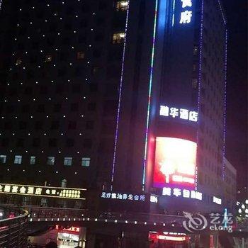 安康融华国际酒店酒店提供图片