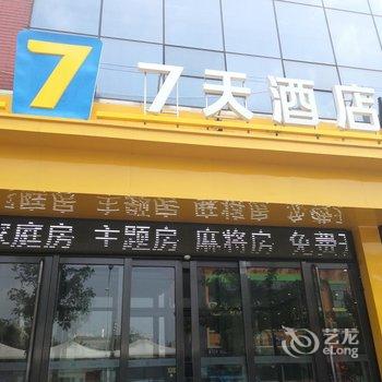 7天酒店(邢台清河泰山路店)用户上传图片