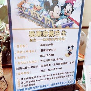 上海皓园宾馆酒店提供图片