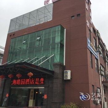 上海皓园宾馆酒店提供图片