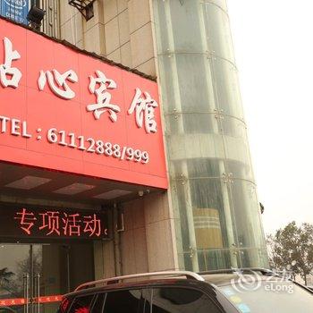 洛阳贴心商务酒店酒店提供图片