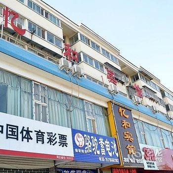 洛阳怡和宾馆酒店提供图片