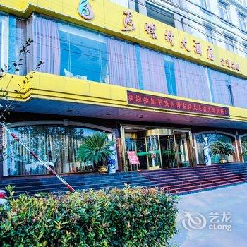 徐州海螺村商务酒店(云龙湖店)酒店提供图片