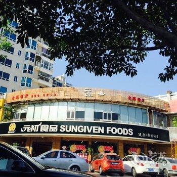 厦门志杰酒店公寓酒店提供图片