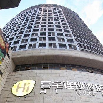 芜湖喜宅酒店酒店提供图片