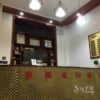 眉县汤峪阳阳旅行酒店酒店提供图片