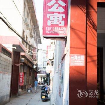 运城5号公寓酒店提供图片