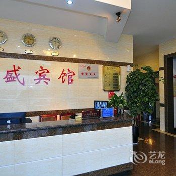 师宗鑫盛宾馆酒店提供图片