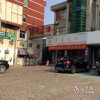 上虞虞东宾馆酒店提供图片