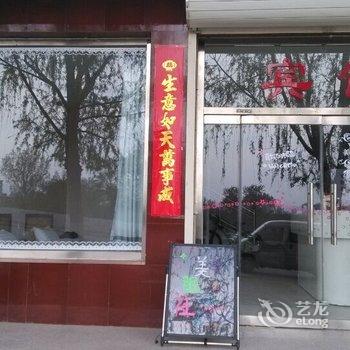 保定涞源美眠社宾馆酒店提供图片