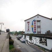 绍兴新廊桥花园酒店酒店提供图片