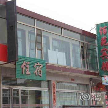 偏关县佰苑宾馆酒店提供图片