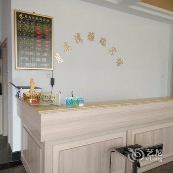 宣城泾县月亮湾雅瑞宾馆酒店提供图片