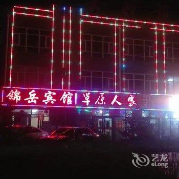 沽源锦岳宾馆酒店提供图片