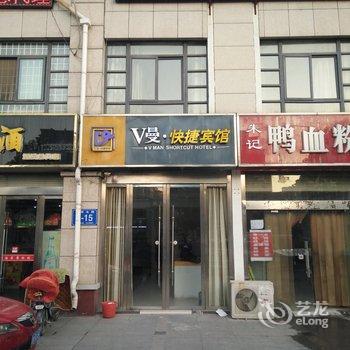 泗洪V曼·快捷宾馆酒店提供图片