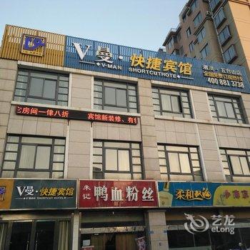 泗洪V曼·快捷宾馆酒店提供图片