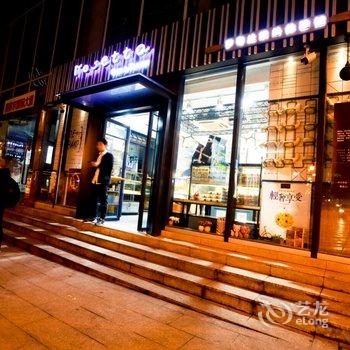 重庆N·Time北欧时光艺术酒店酒店提供图片